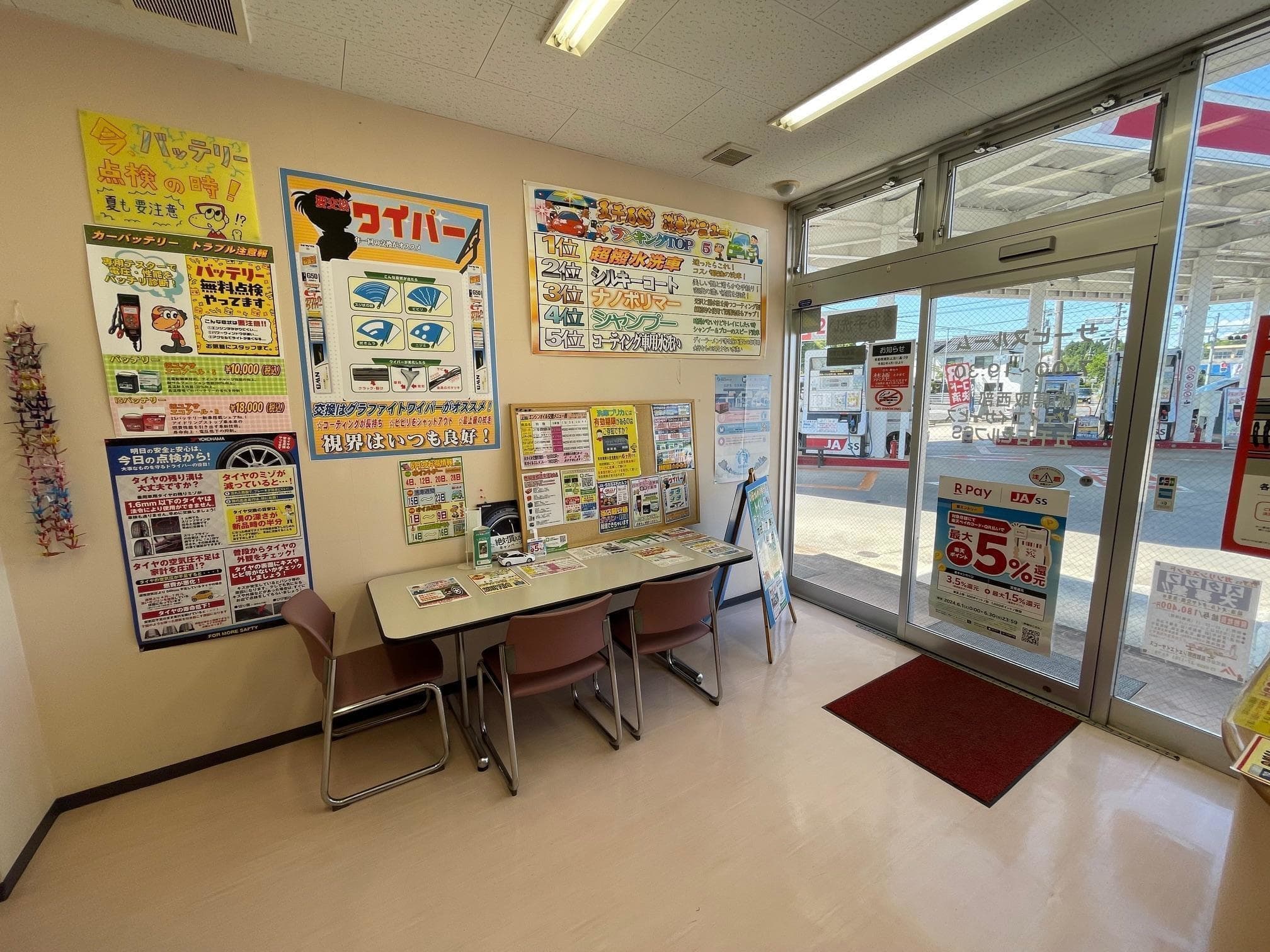 JA-SS 五千石│株式会社鳥取西部ジェイエイサービス