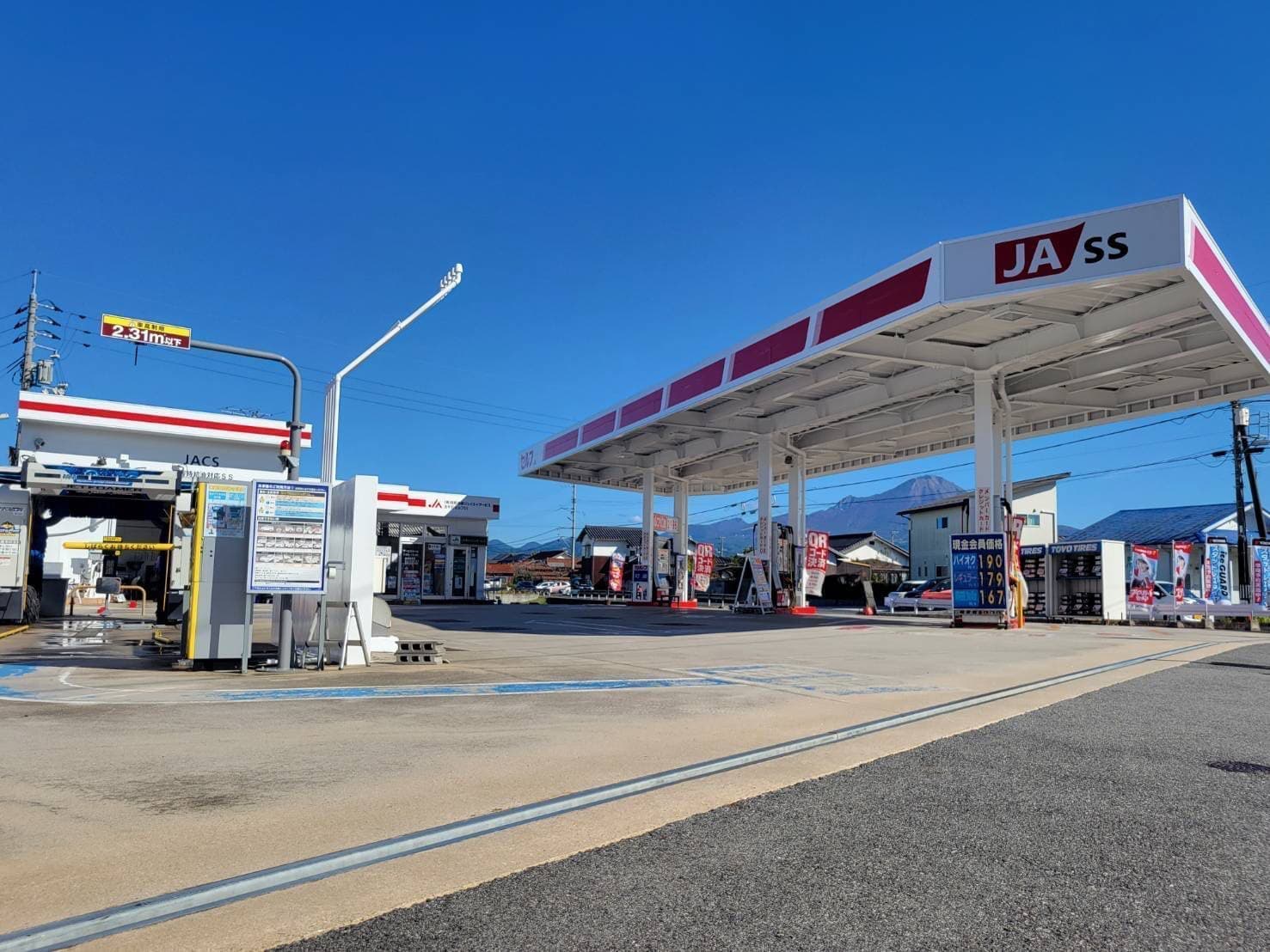 JA-SS 五千石│株式会社鳥取西部ジェイエイサービス